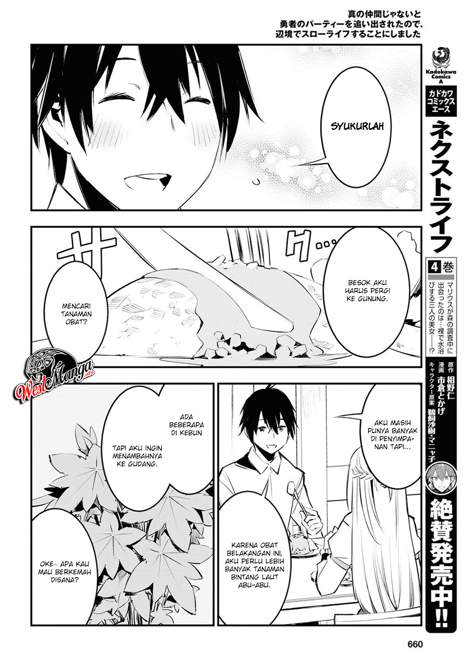 shin-no-nakama-janai-to-yuusha-no-party-wo-oidasareta-node-henkyou-de-slow-life-suru-koto-ni-shimashita - Chapter: 18