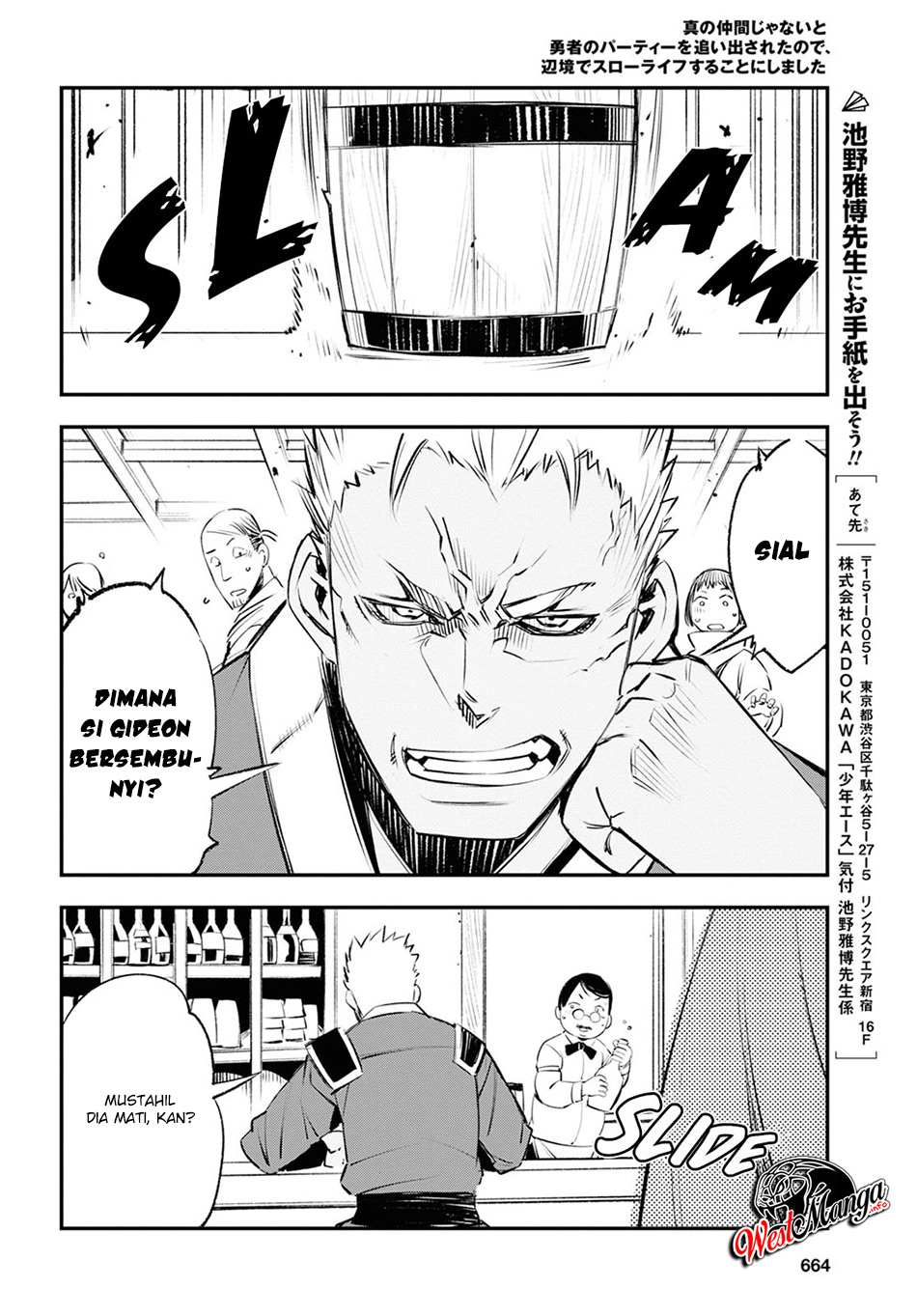 shin-no-nakama-janai-to-yuusha-no-party-wo-oidasareta-node-henkyou-de-slow-life-suru-koto-ni-shimashita - Chapter: 18