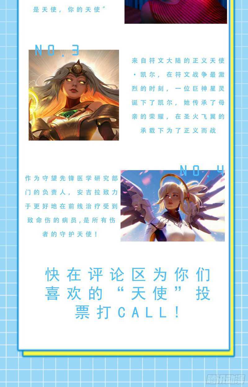 hold-on-to-the-angels - Chapter: 4