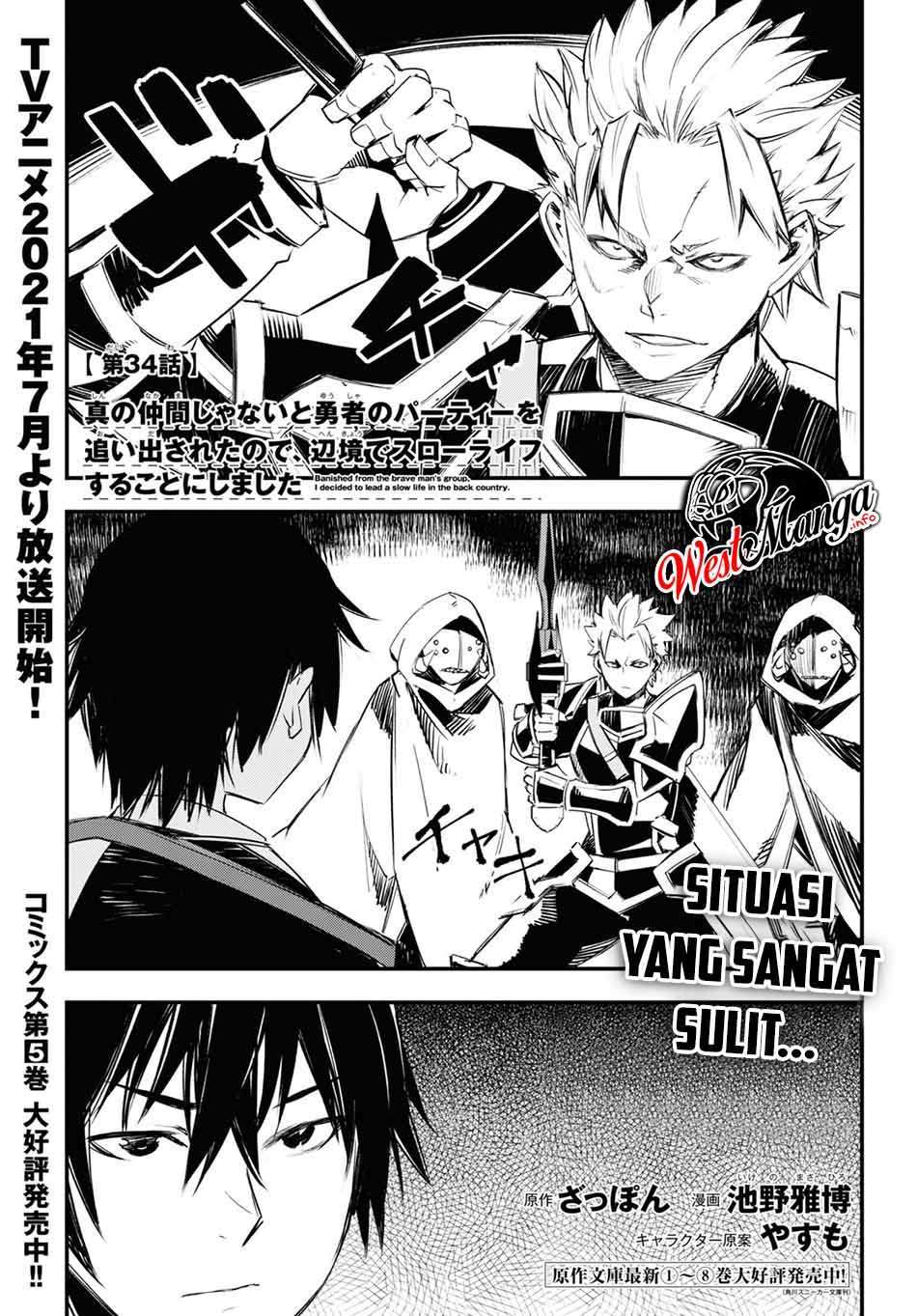 shin-no-nakama-janai-to-yuusha-no-party-wo-oidasareta-node-henkyou-de-slow-life-suru-koto-ni-shimashita - Chapter: 34