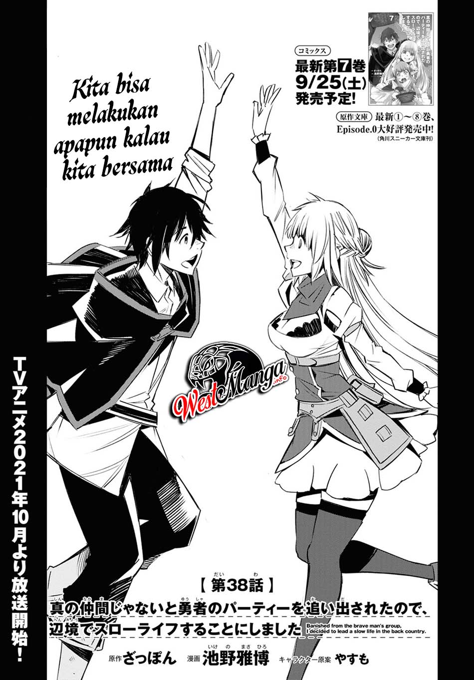 shin-no-nakama-janai-to-yuusha-no-party-wo-oidasareta-node-henkyou-de-slow-life-suru-koto-ni-shimashita - Chapter: 38