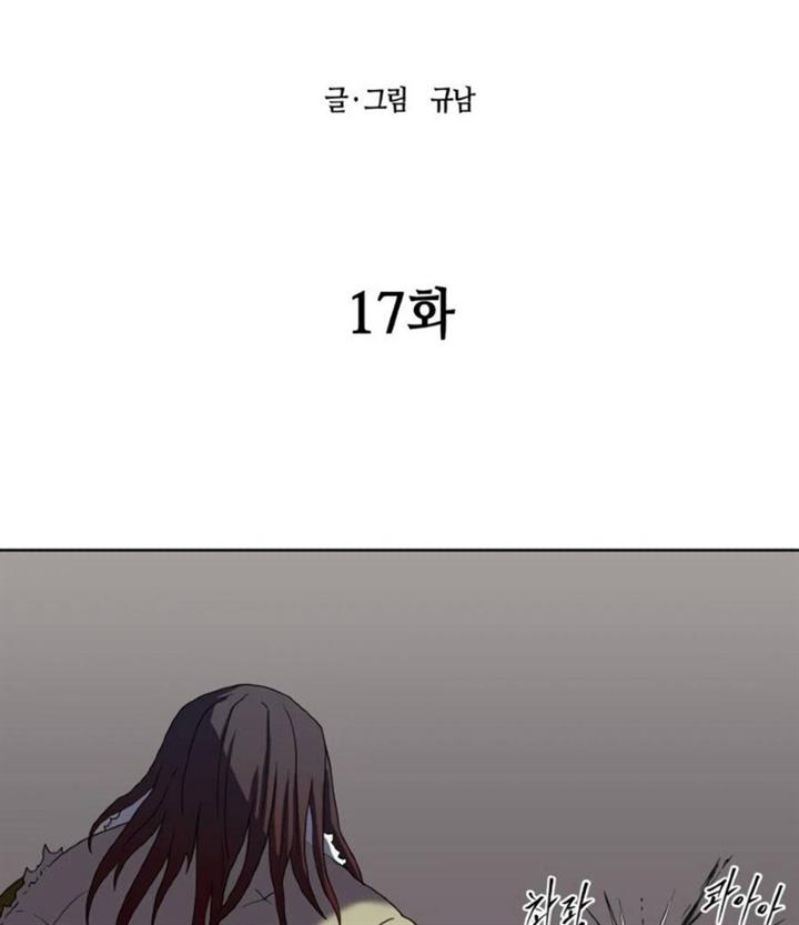 monster-hunter - Chapter: 17