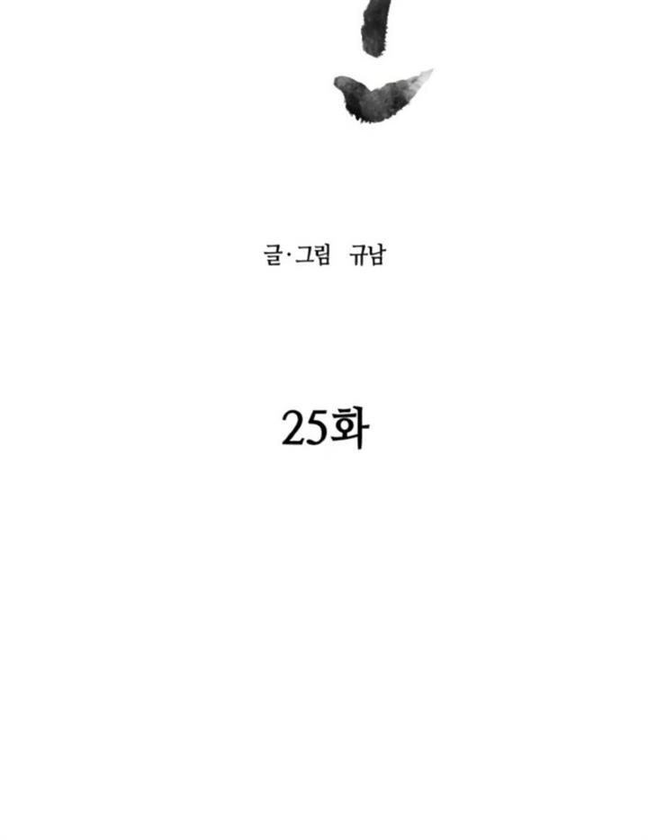 monster-hunter - Chapter: 25