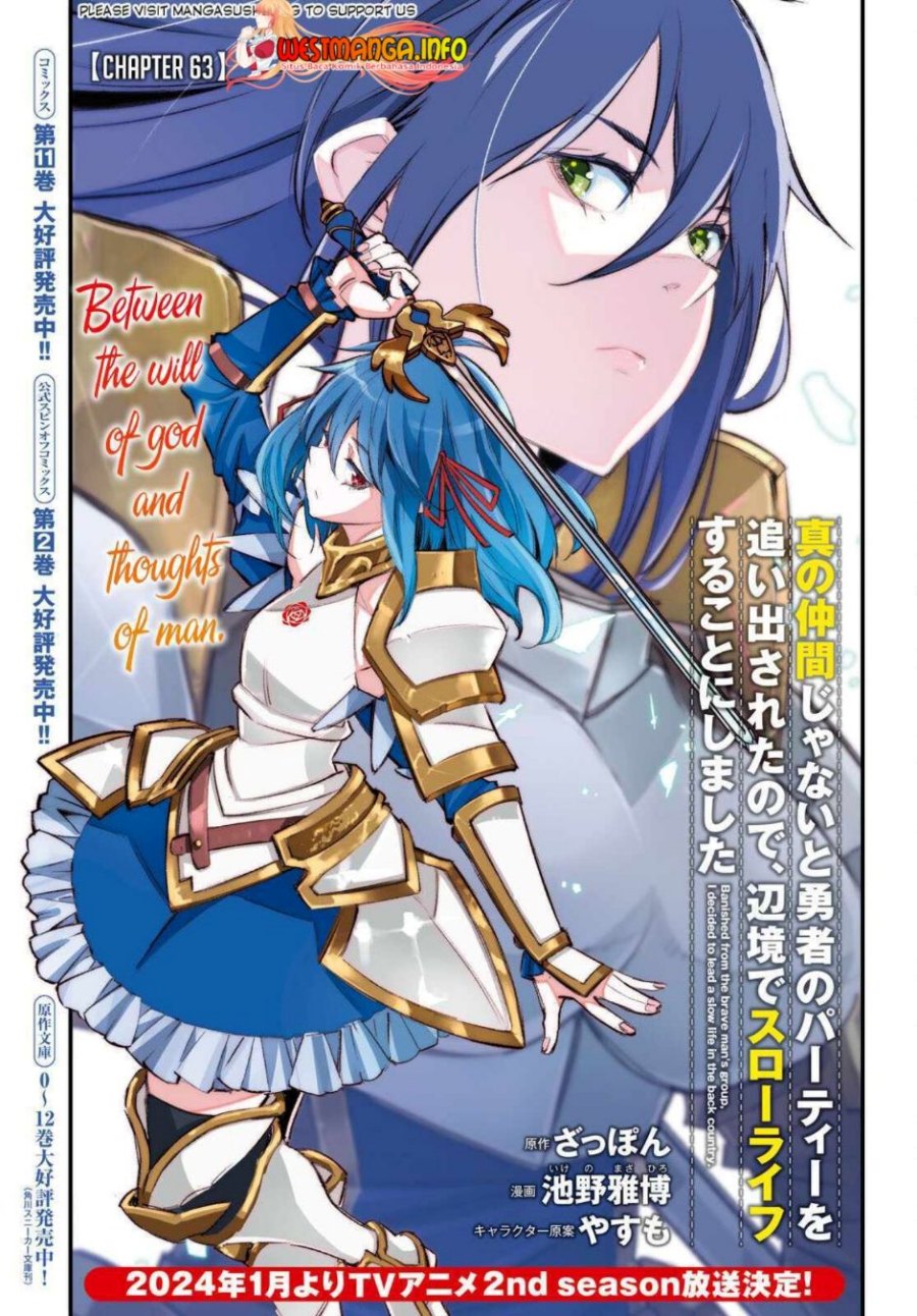 shin-no-nakama-janai-to-yuusha-no-party-wo-oidasareta-node-henkyou-de-slow-life-suru-koto-ni-shimashita - Chapter: 62