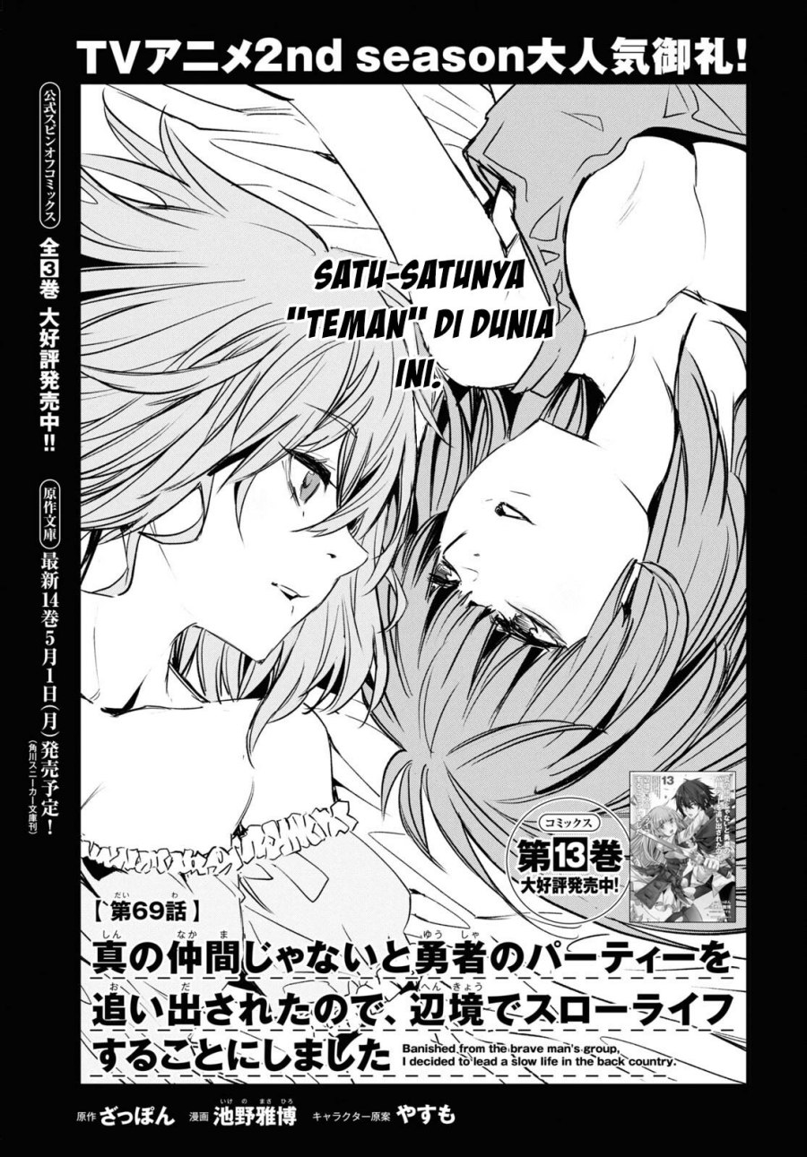 shin-no-nakama-janai-to-yuusha-no-party-wo-oidasareta-node-henkyou-de-slow-life-suru-koto-ni-shimashita - Chapter: 70