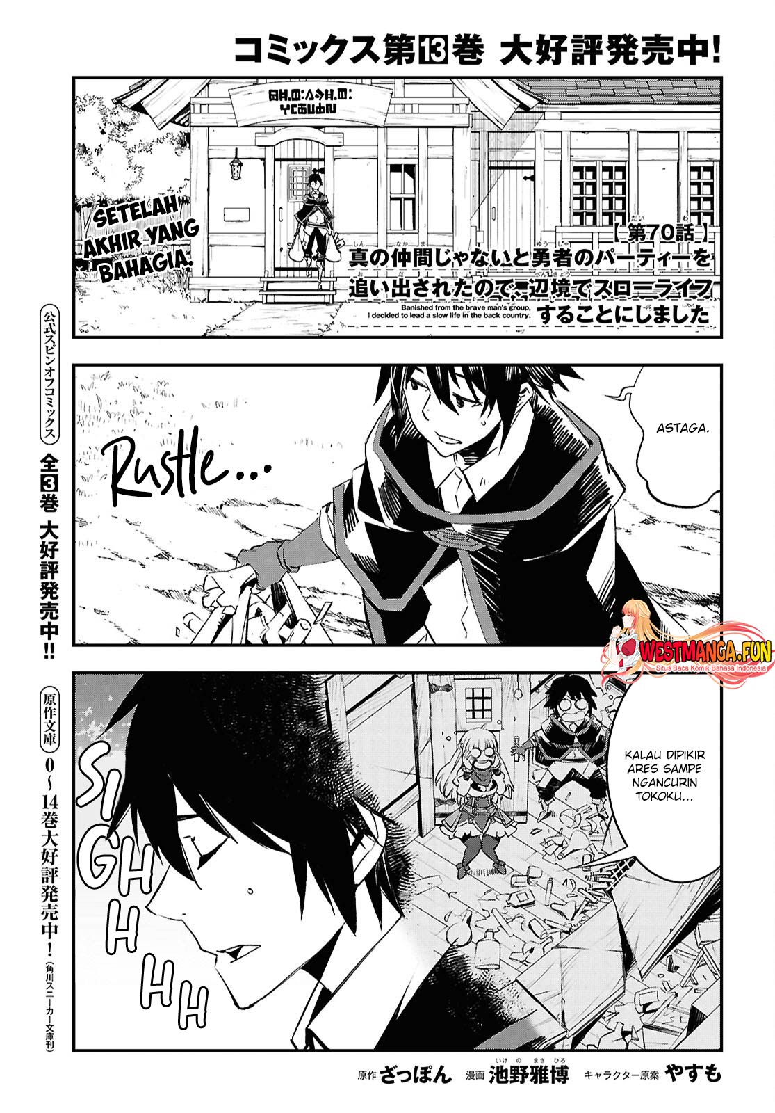 shin-no-nakama-janai-to-yuusha-no-party-wo-oidasareta-node-henkyou-de-slow-life-suru-koto-ni-shimashita - Chapter: 71