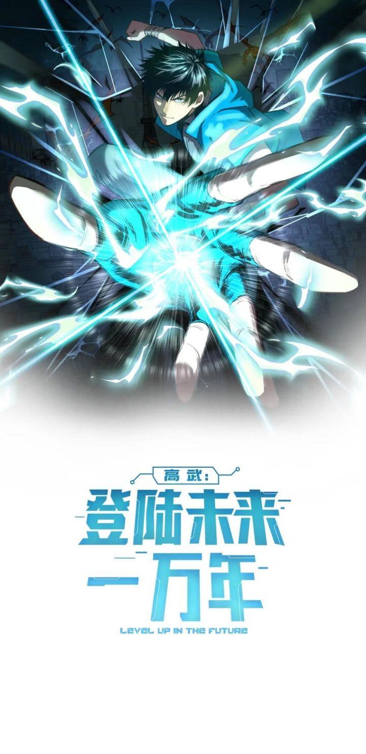 leveling-in-the-future - Chapter: 15
