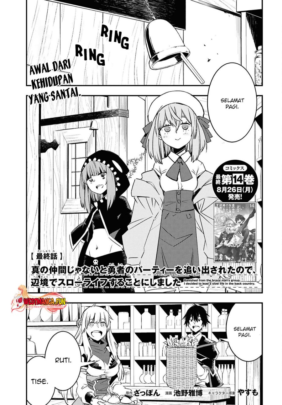 shin-no-nakama-janai-to-yuusha-no-party-wo-oidasareta-node-henkyou-de-slow-life-suru-koto-ni-shimashita - Chapter: 73