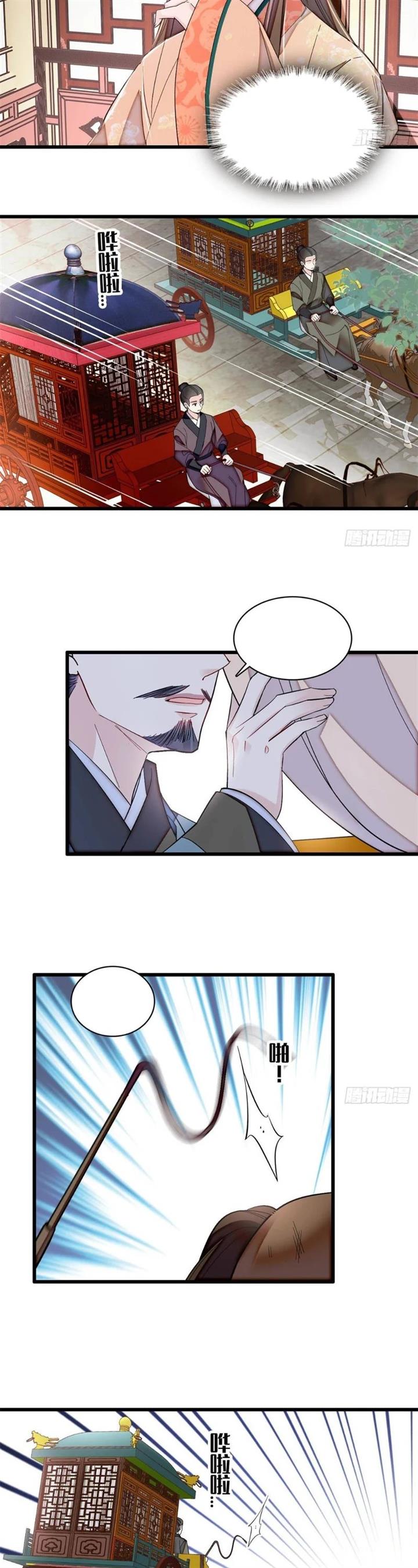 sijin - Chapter: 391