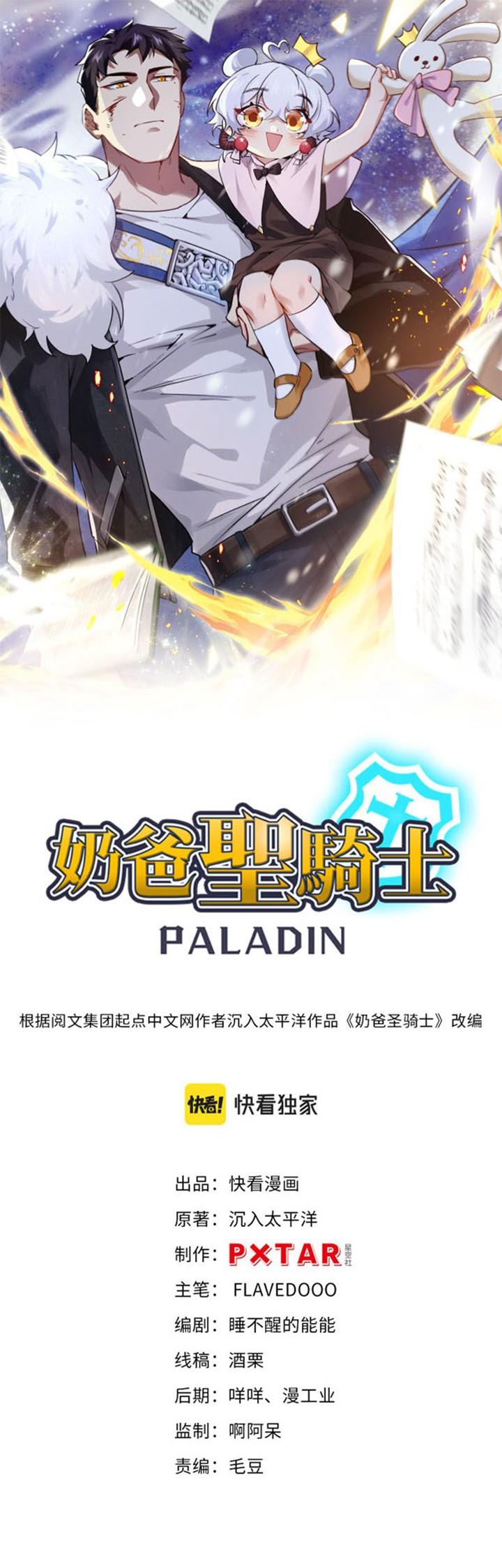 paladin-dad - Chapter: 9