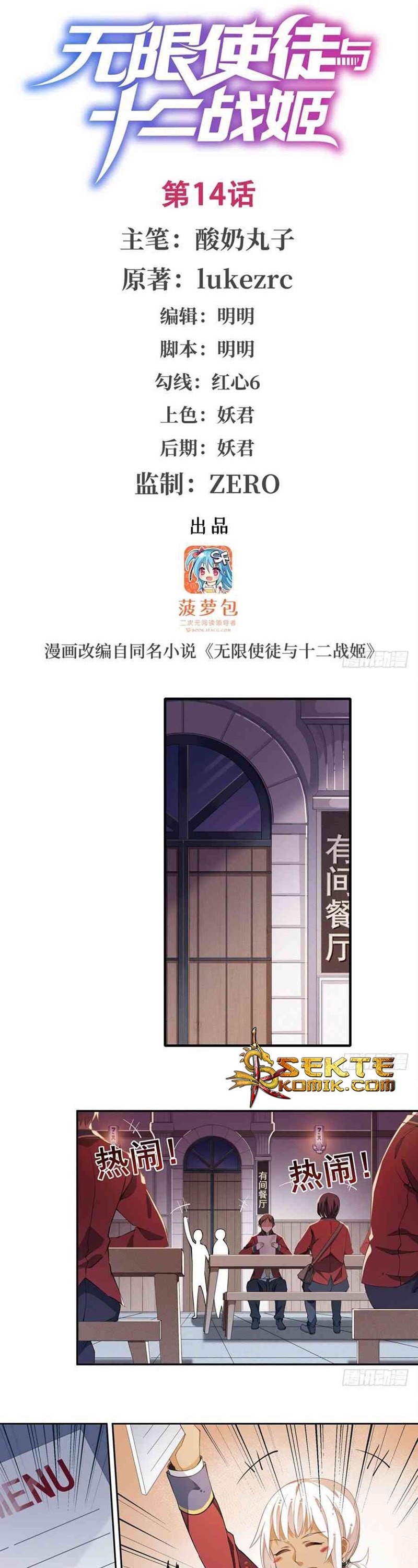 wuxian-shitu - Chapter: 14