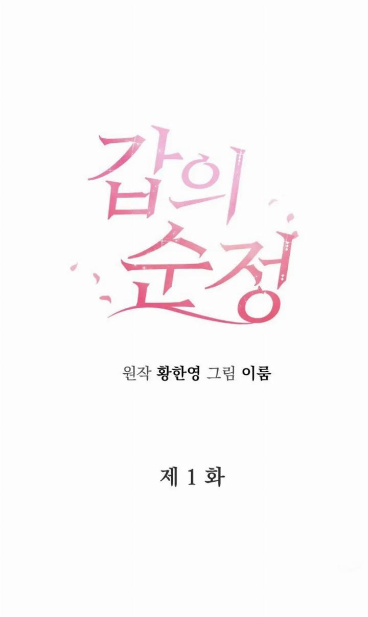 pure-love-of-a-man - Chapter: 1