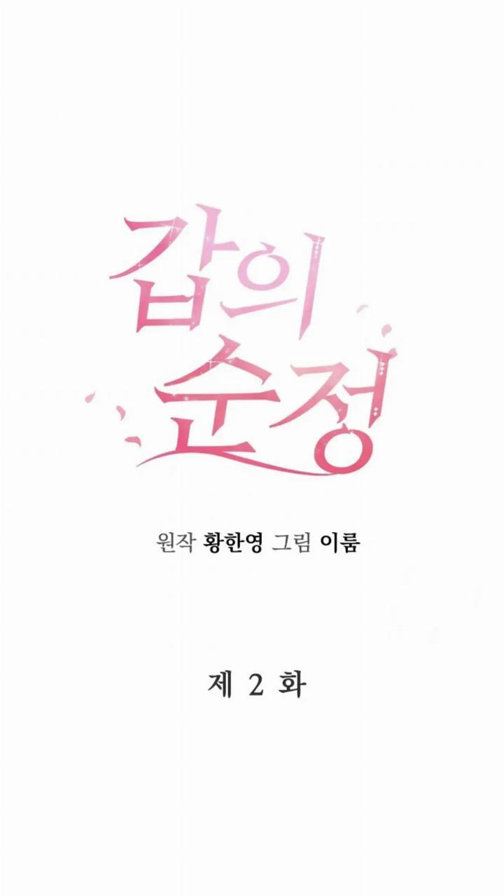 pure-love-of-a-man - Chapter: 2