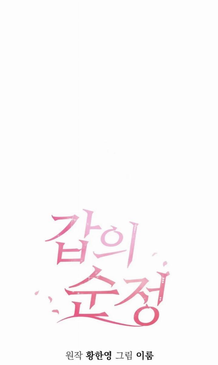 pure-love-of-a-man - Chapter: 4
