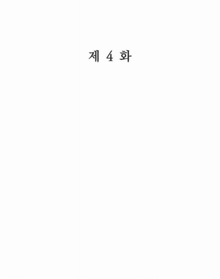 pure-love-of-a-man - Chapter: 4