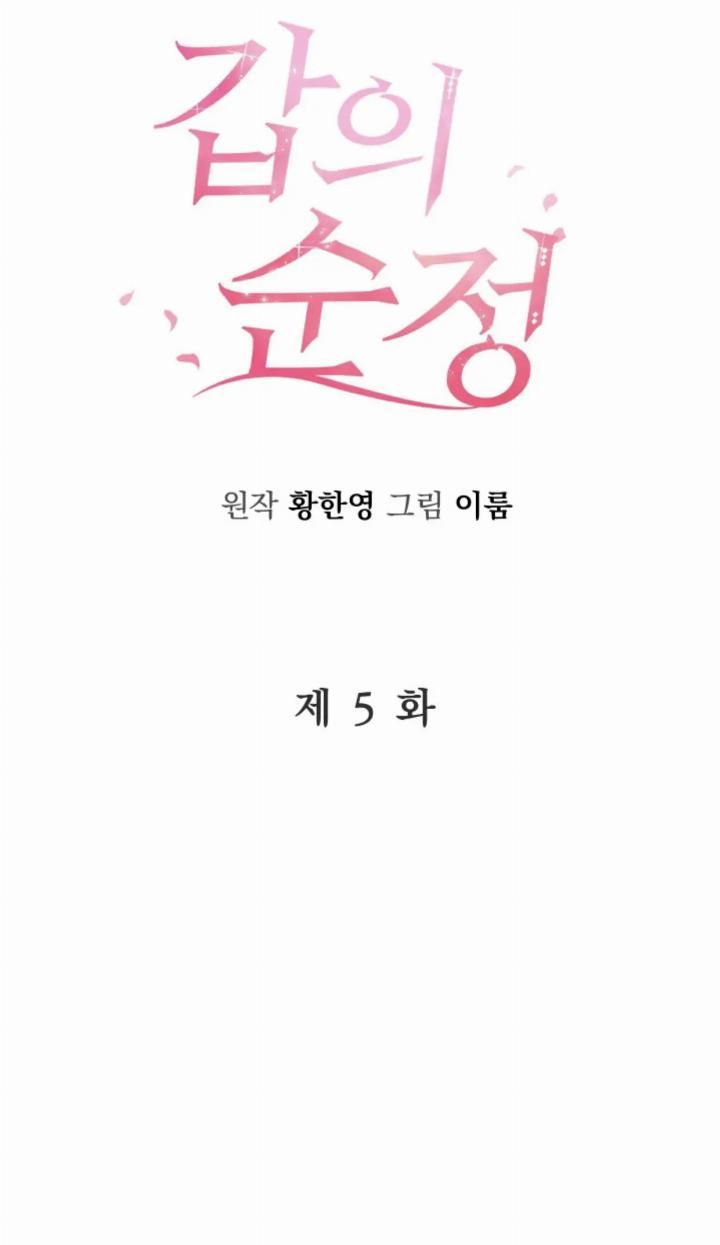 pure-love-of-a-man - Chapter: 5