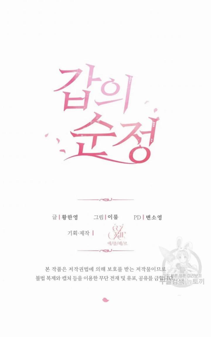 pure-love-of-a-man - Chapter: 5