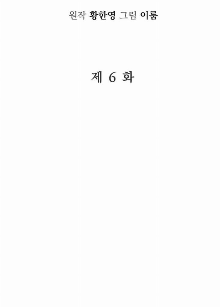 pure-love-of-a-man - Chapter: 6