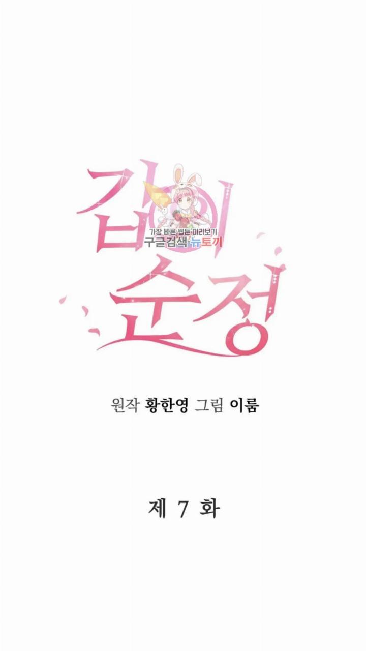 pure-love-of-a-man - Chapter: 7