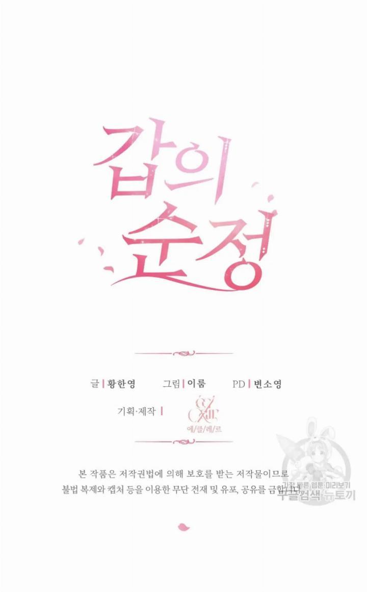 pure-love-of-a-man - Chapter: 7