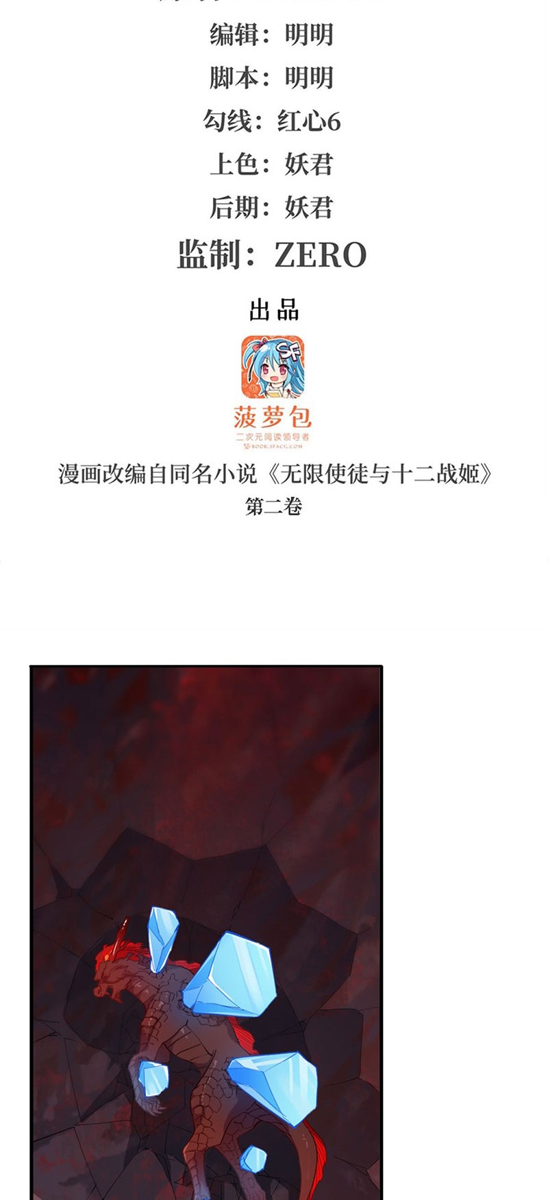 wuxian-shitu - Chapter: 25