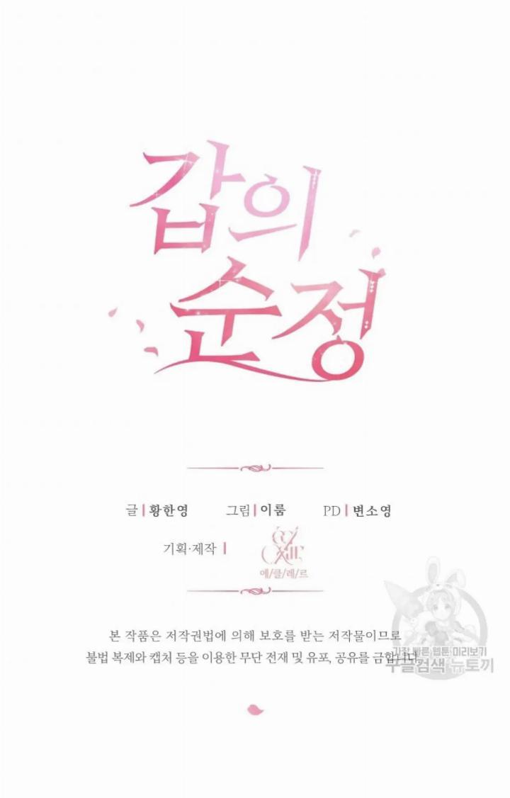 pure-love-of-a-man - Chapter: 10