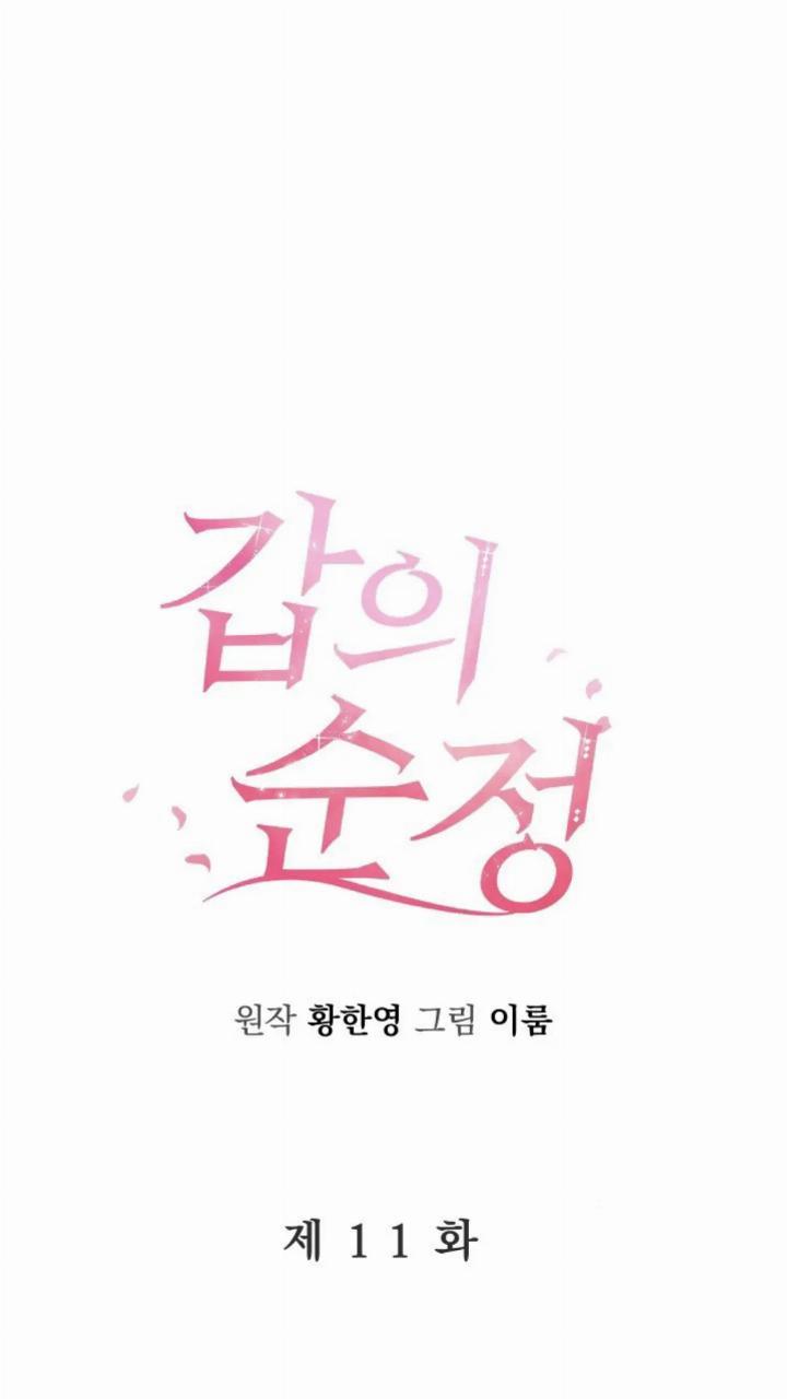 pure-love-of-a-man - Chapter: 11