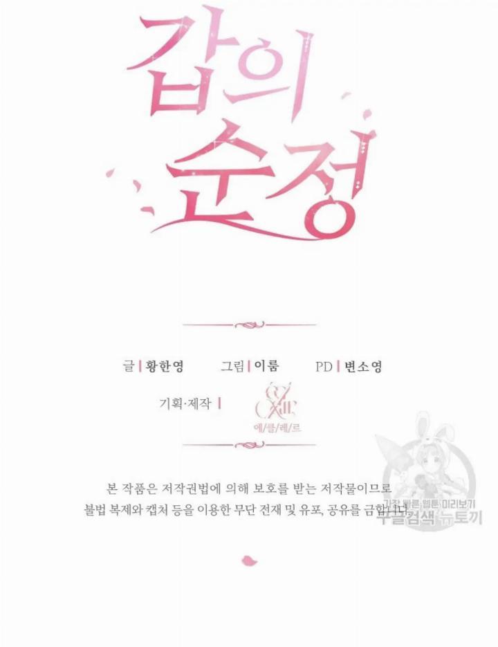 pure-love-of-a-man - Chapter: 11