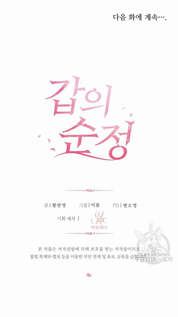 pure-love-of-a-man - Chapter: 12