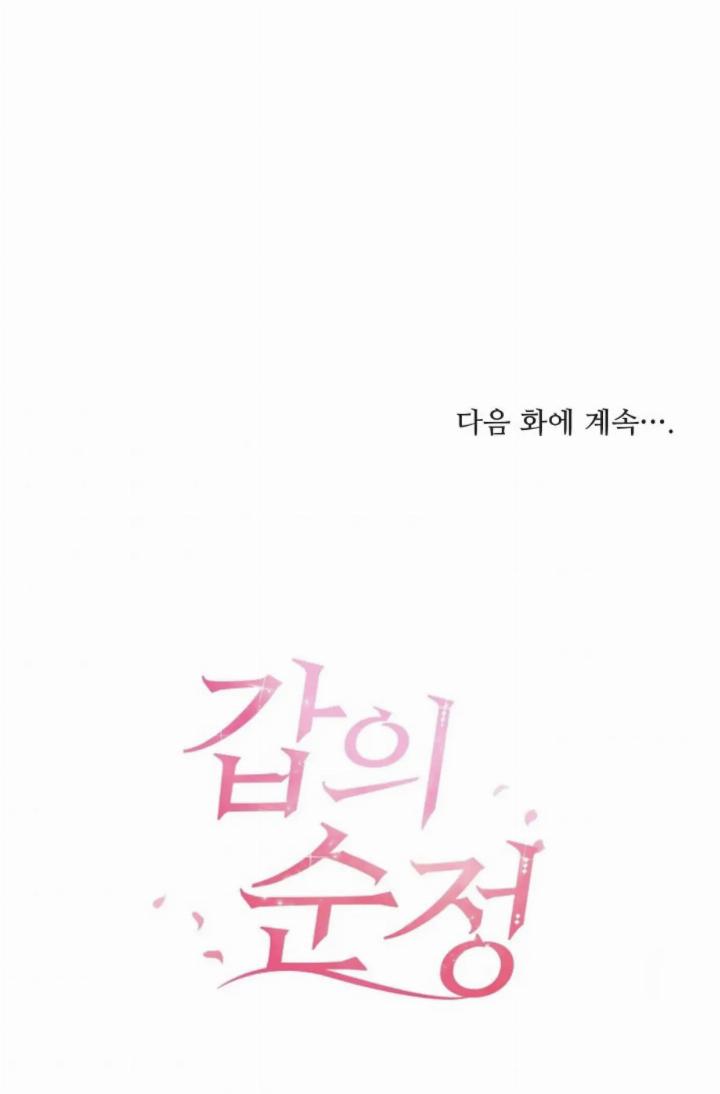 pure-love-of-a-man - Chapter: 13