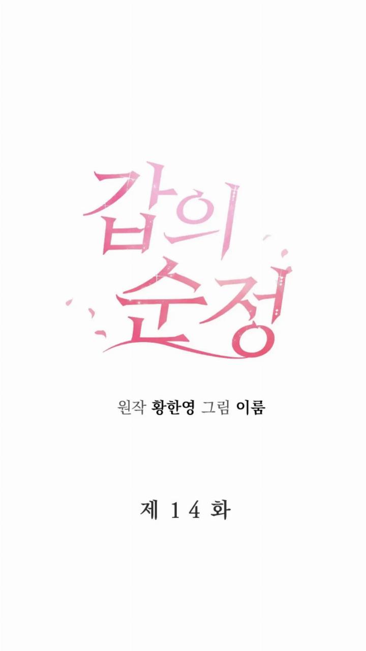 pure-love-of-a-man - Chapter: 14