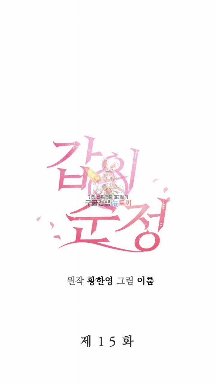 pure-love-of-a-man - Chapter: 15
