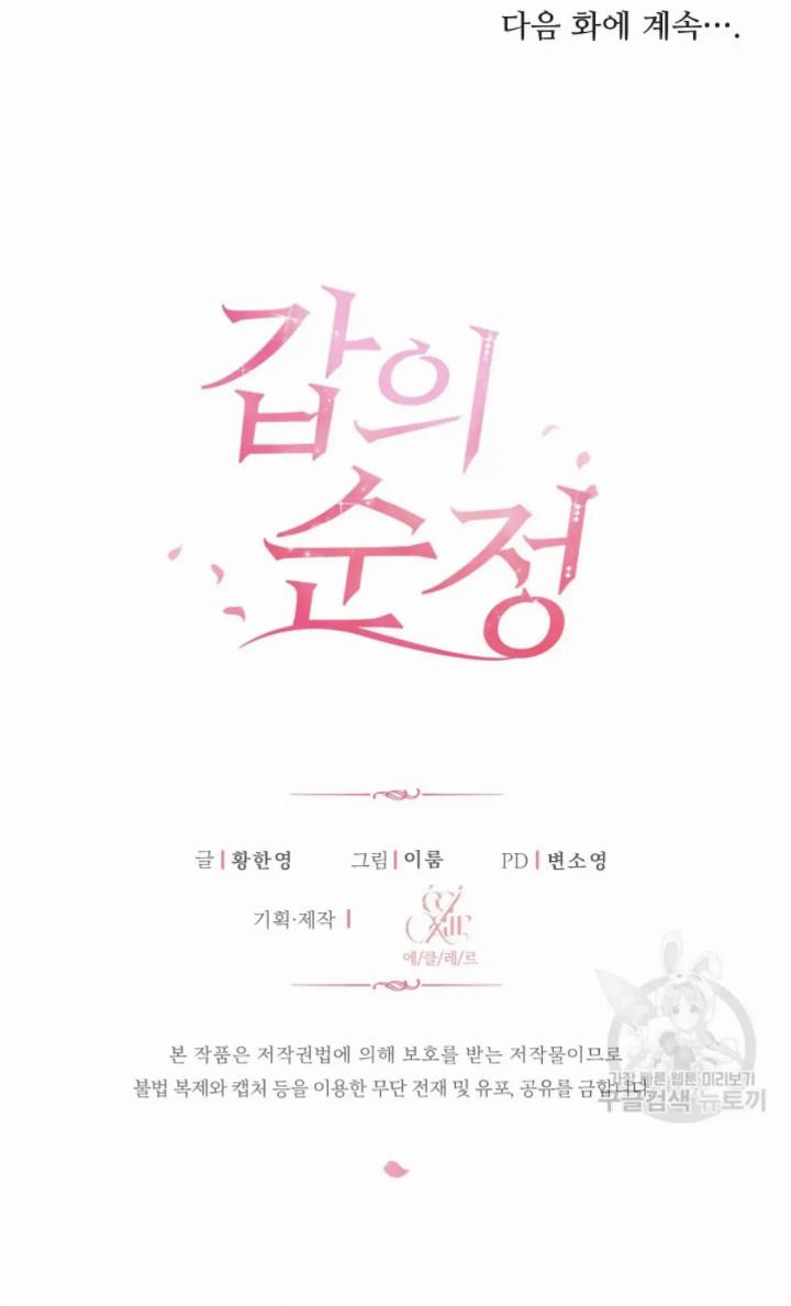 pure-love-of-a-man - Chapter: 15