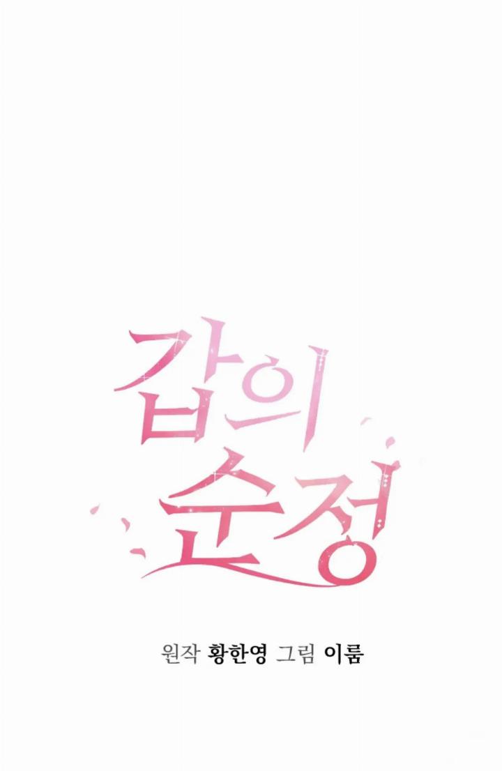 pure-love-of-a-man - Chapter: 16