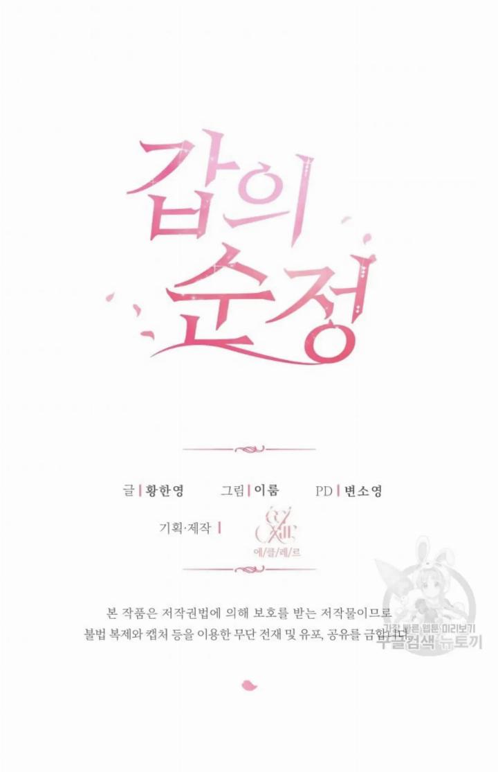 pure-love-of-a-man - Chapter: 16