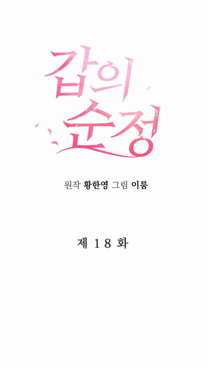 pure-love-of-a-man - Chapter: 18
