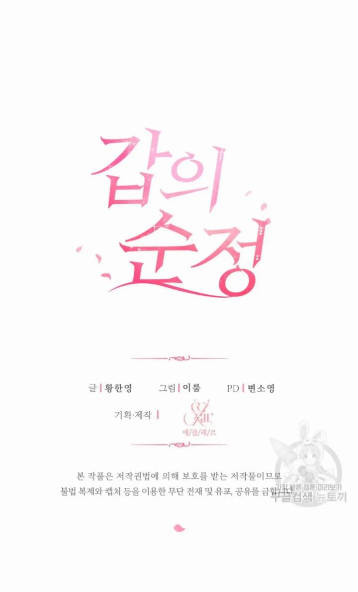 pure-love-of-a-man - Chapter: 18