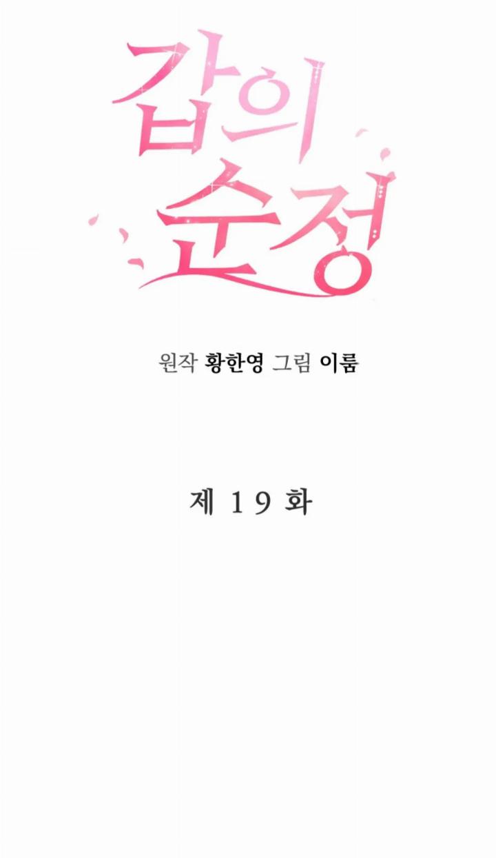 pure-love-of-a-man - Chapter: 19