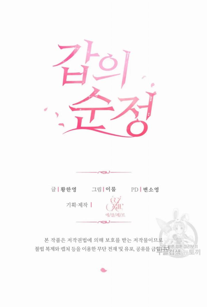 pure-love-of-a-man - Chapter: 19