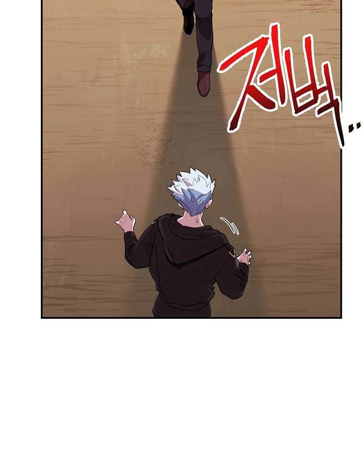 dungeon-reset - Chapter: 118