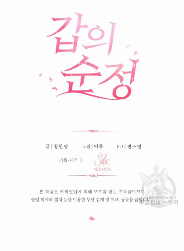 pure-love-of-a-man - Chapter: 20