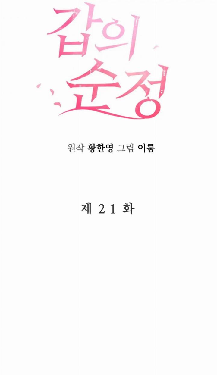 pure-love-of-a-man - Chapter: 21