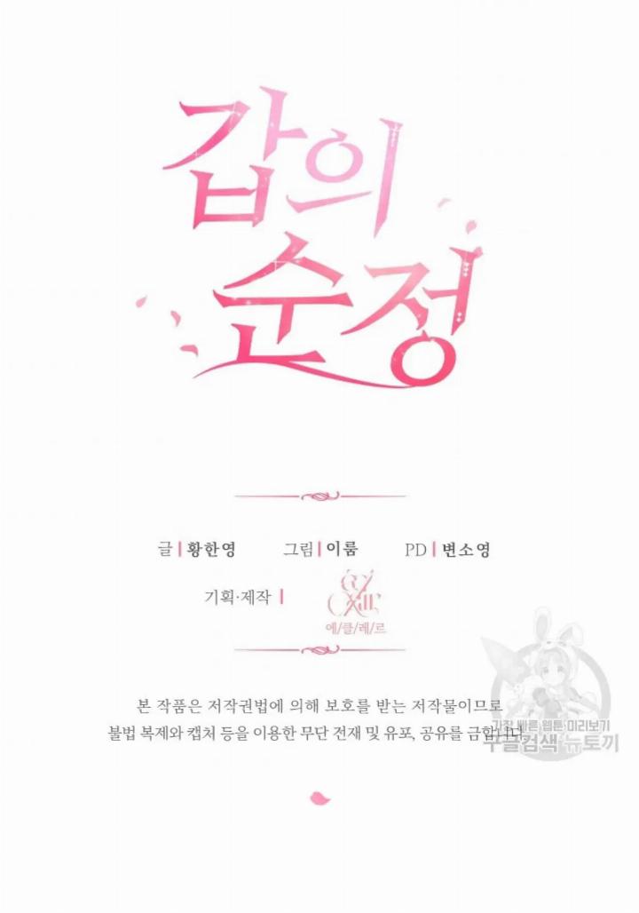 pure-love-of-a-man - Chapter: 21