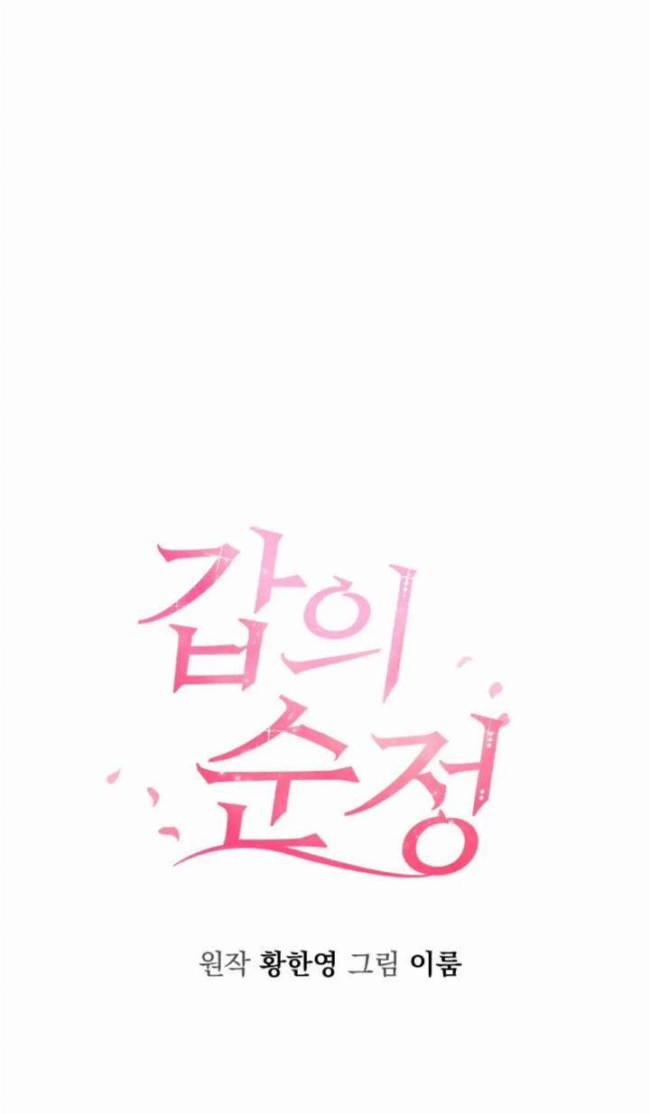 pure-love-of-a-man - Chapter: 22