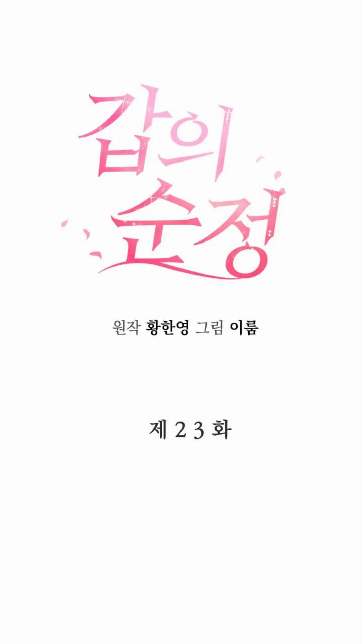 pure-love-of-a-man - Chapter: 23