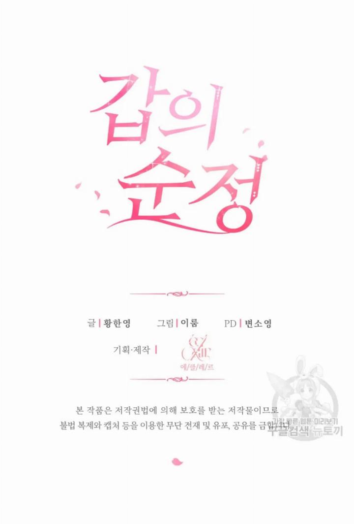 pure-love-of-a-man - Chapter: 23