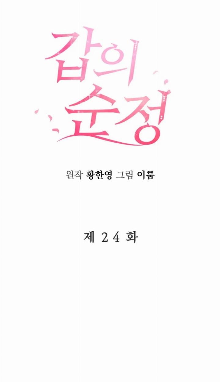pure-love-of-a-man - Chapter: 24