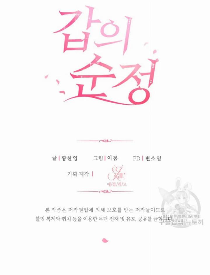 pure-love-of-a-man - Chapter: 24