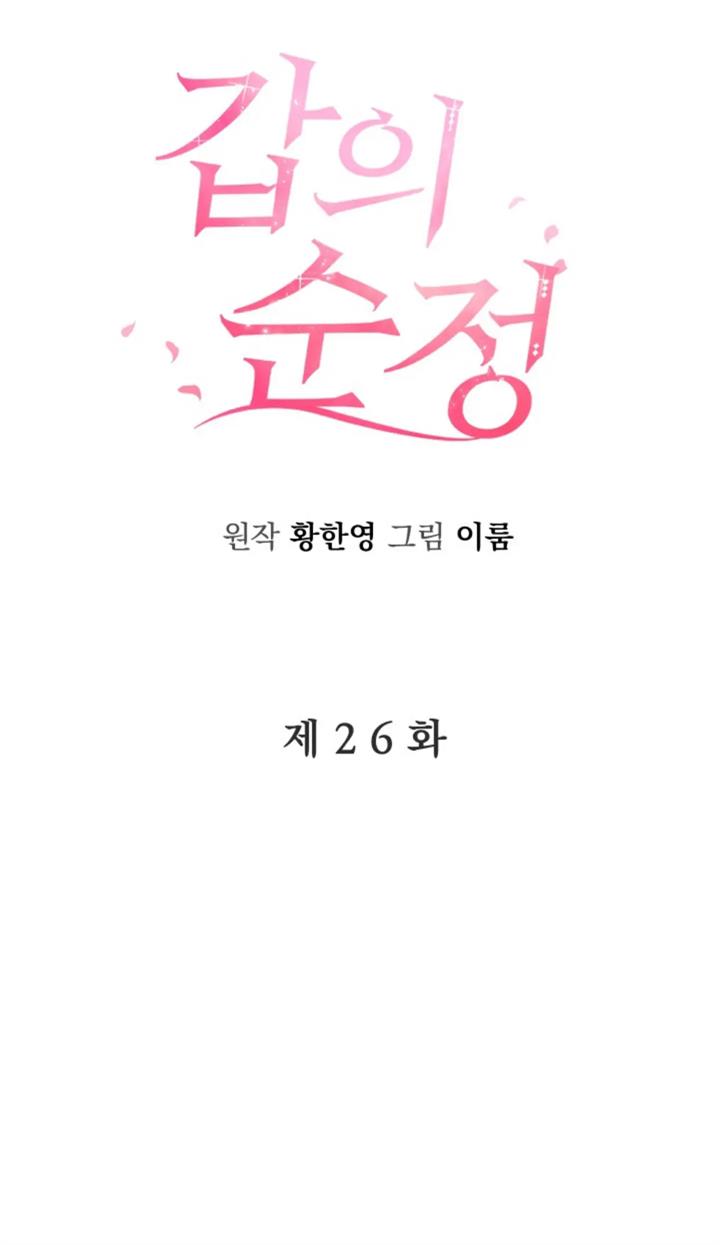 pure-love-of-a-man - Chapter: 26