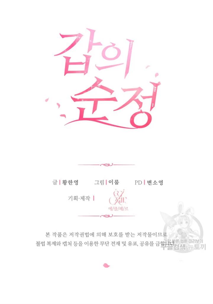 pure-love-of-a-man - Chapter: 26